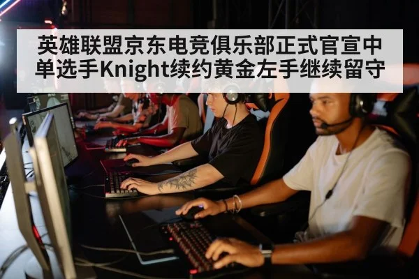 professional esports team